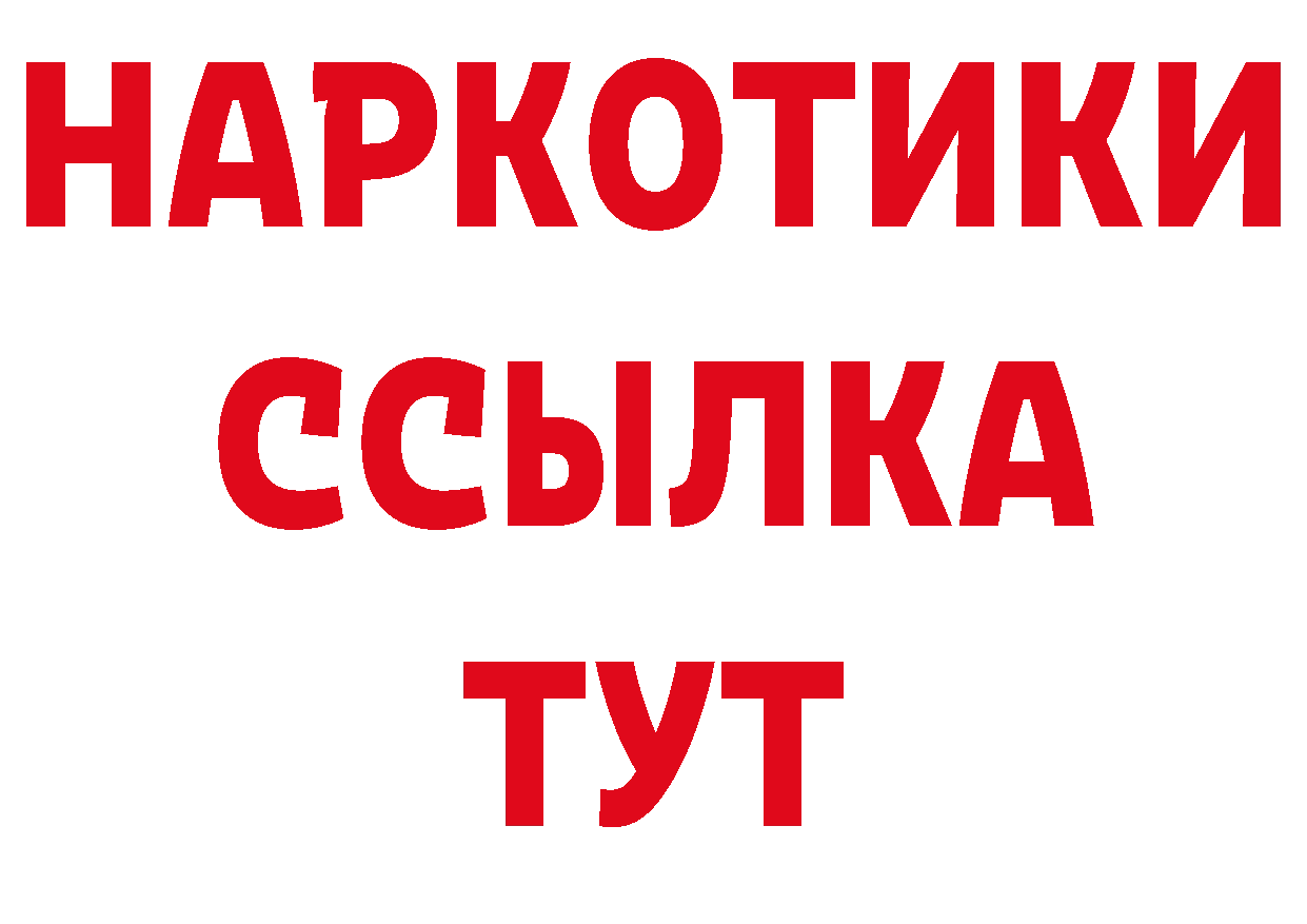 Наркошоп нарко площадка состав Арамиль